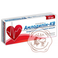 Амлодипин 5 мг табл. №30 КВЗ
