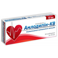 Амлодипин 5 мг табл. №30 КВЗ