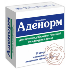 Аденорм капс. 0,4 мг №30 КВЗ