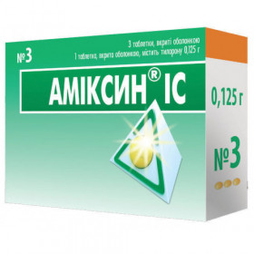 Амиксин IC 125мг №3 ИнтерХим