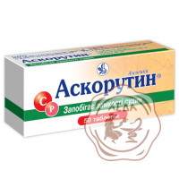 Аскорутин табл. №50 КВЗ