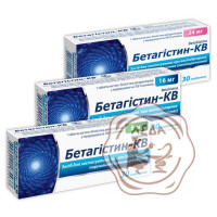 Бетагистин 24 мг №30 КВЗ