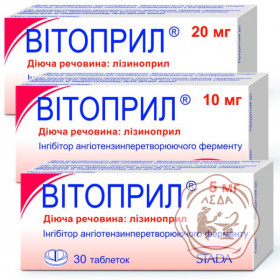 Витоприл табл.10 мг №30 Стада