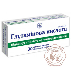 Глутамінова к-та 0.25 №10 КВЗ