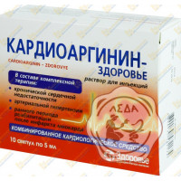 Кардиоаргинин сироп 100 мл Здоровье