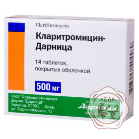 Кларитроміцин 500 мг N 14 Дарниця