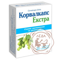 Корвалкапс екстра капс. №30 КВЗ