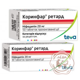 Коринфар - ретард 20 мг №50 Пліва Хорватія