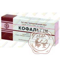 Кофальгін №10 Борщаг.