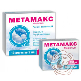 Метамакс 500мг/5мл амп. 5мл №10 Дарница