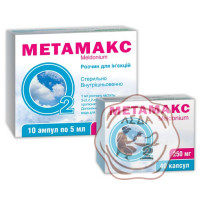 Метамакс капс. 0,25 №40 Дарниця