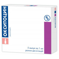 Окситоцин 5МЕ 1мл амп. №5 Гедеон