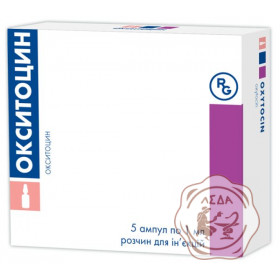 Окситоцин 5МЕ 1мл амп. №5 Гедеон