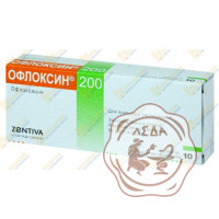 Офлоксин 200 мг №10 Зентива Чехия