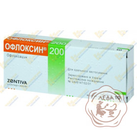 Офлоксин 200 мг №10 Зентіва Чехія