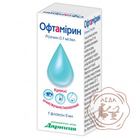 Офтамирин капли 0.01% 5мл Дарница