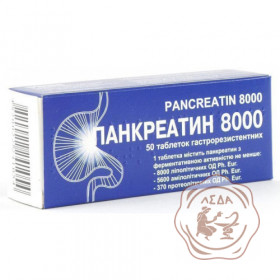 Панкреатин 8000 №50 Технолог