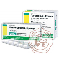 Пентоксифиллин 2% 5мл №10 Дарница