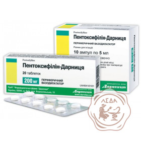 Пентоксифілін 2% 5мл №10 Дарниця