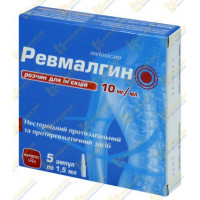 Ревмалгин супп. 15 мг №10 Фармекс Груп