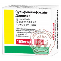 Сульфокамфокаїн 10% 2 мл №10 Дарниця
