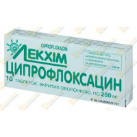 Ципрофлоксацин 500 мг №10 Технолог