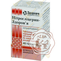 Нитроглицерин 0,5 мг №40 Здоровье