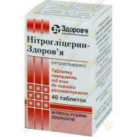 Нитроглицерин 0,5 мг №40 Здоровье